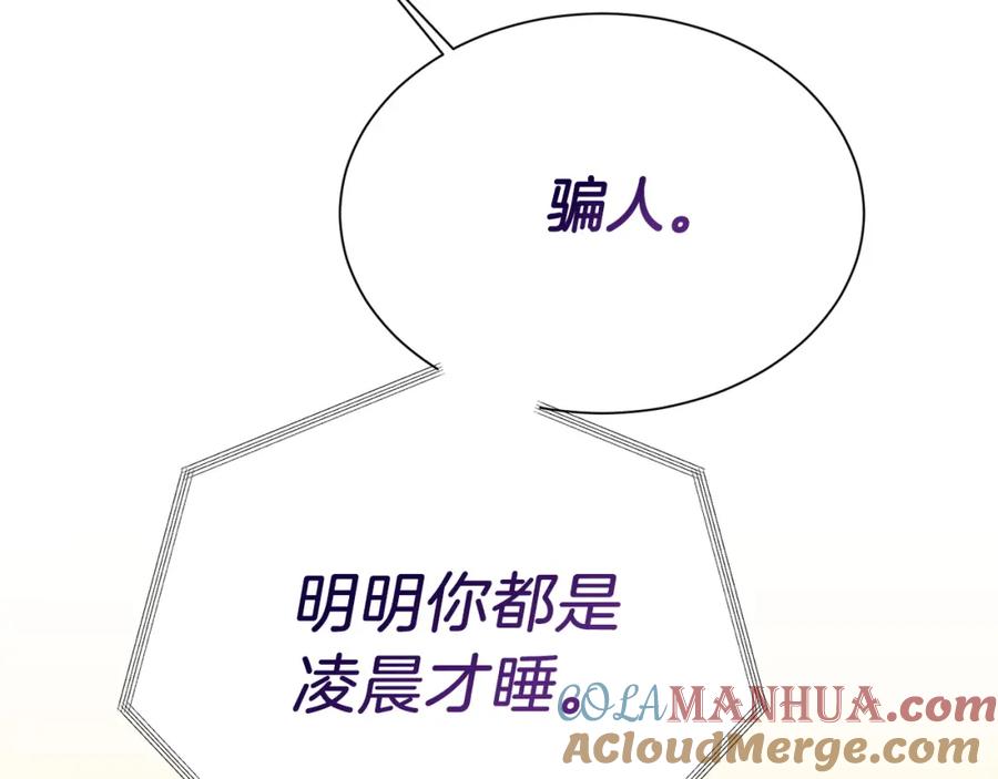 《零居关系》第47话 不速之客 第49页