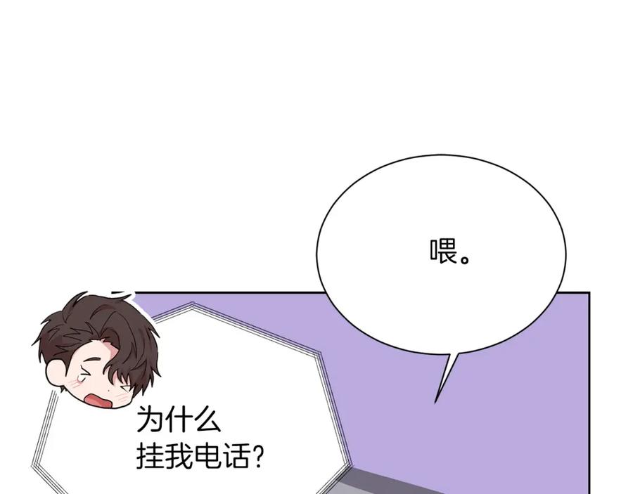 《零居关系》第47话 不速之客 第43页