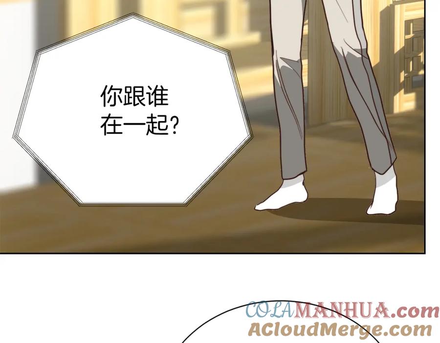 《零居关系》第47话 不速之客 第157页
