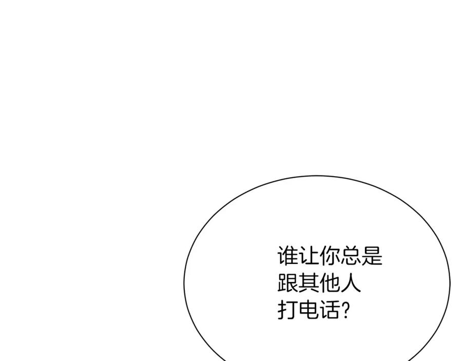 《零居关系》第47话 不速之客 第176页