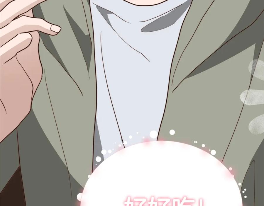 《零居关系》第47话 不速之客 第202页
