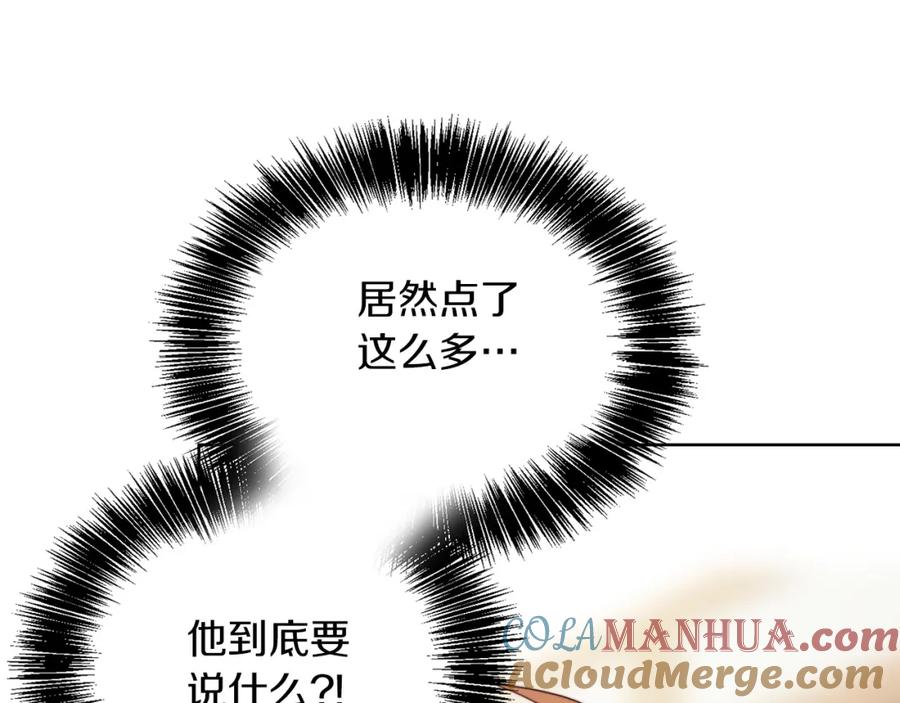 《零居关系》第47话 不速之客 第217页