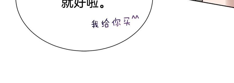 《零居关系》第47话 不速之客 第175页