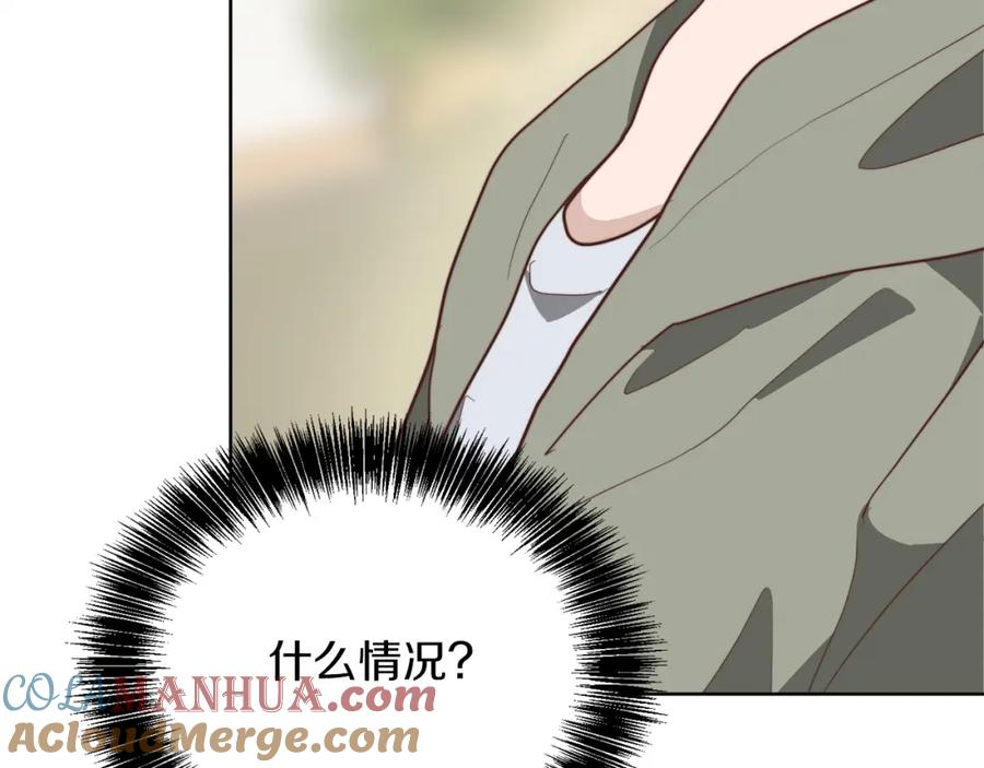 《零居关系》第47话 不速之客 第229页