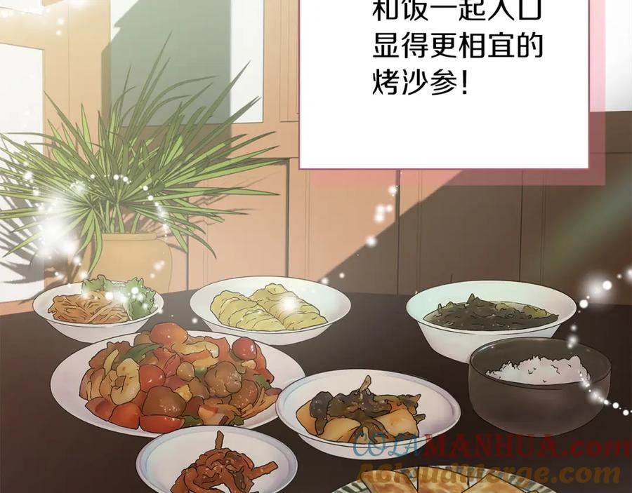 《零居关系》第47话 不速之客 第205页
