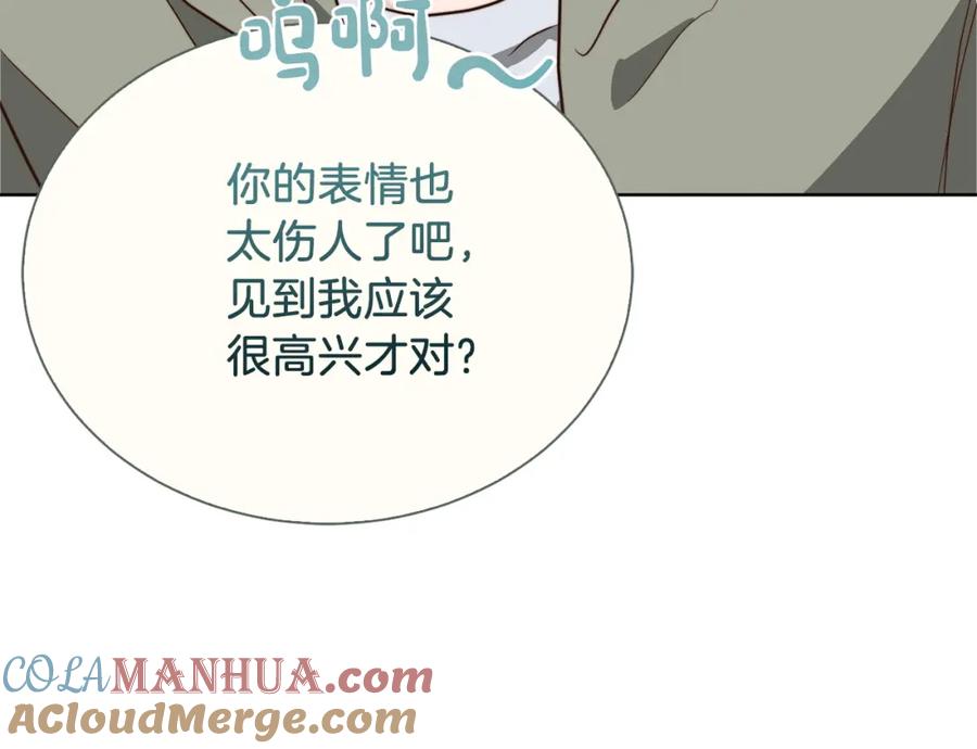 《零居关系》第47话 不速之客 第93页