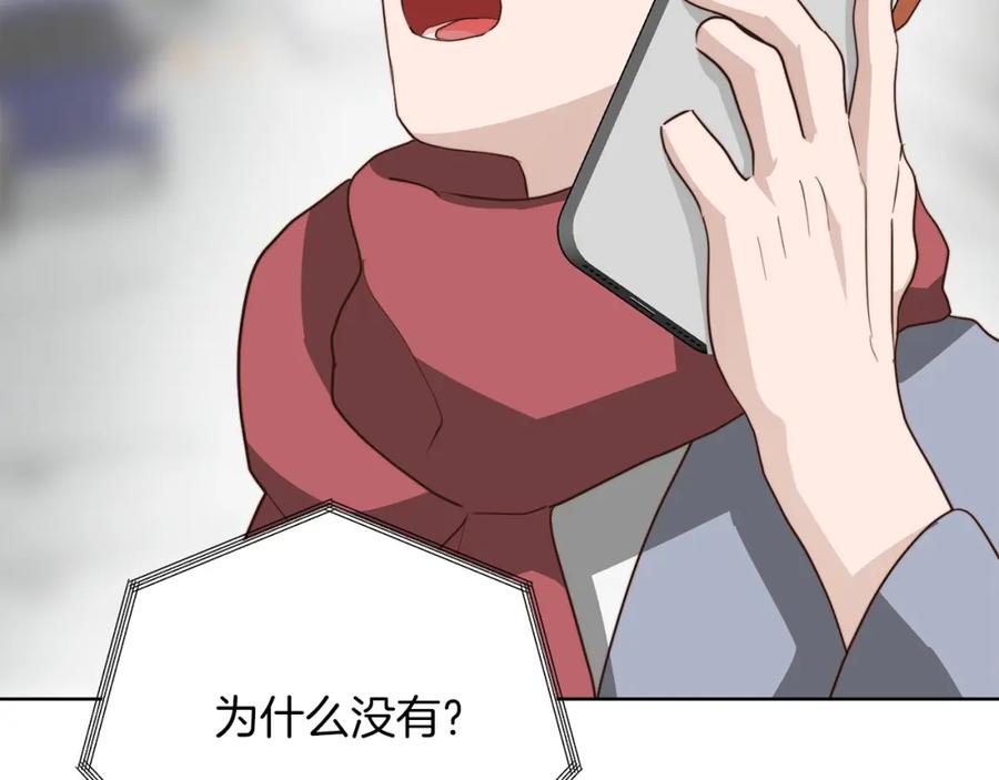 《零居关系》第47话 不速之客 第10页