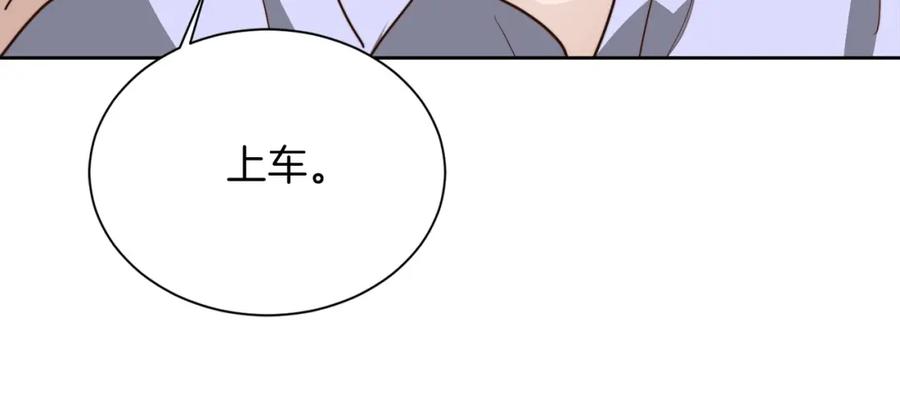《零居关系》第47话 不速之客 第100页