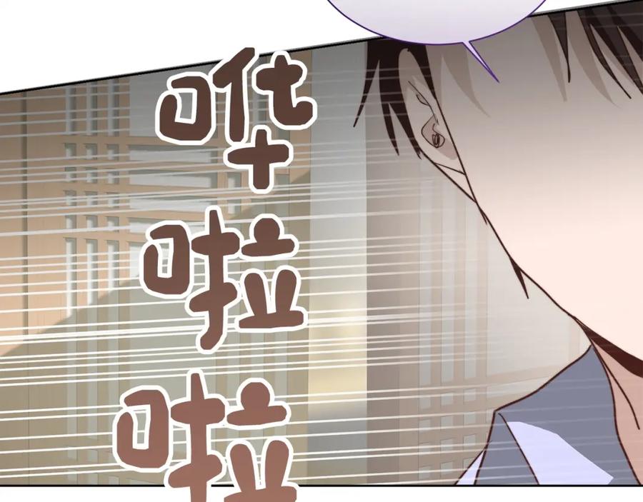 《零居关系》第47话 不速之客 第232页