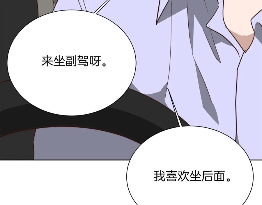 《零居关系》第47话 不速之客 第110页