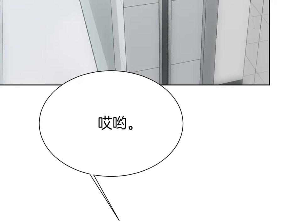 《零居关系》第47话 不速之客 第78页