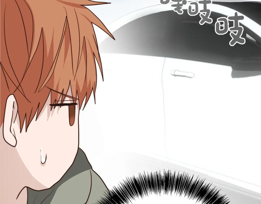 《零居关系》第47话 不速之客 第86页