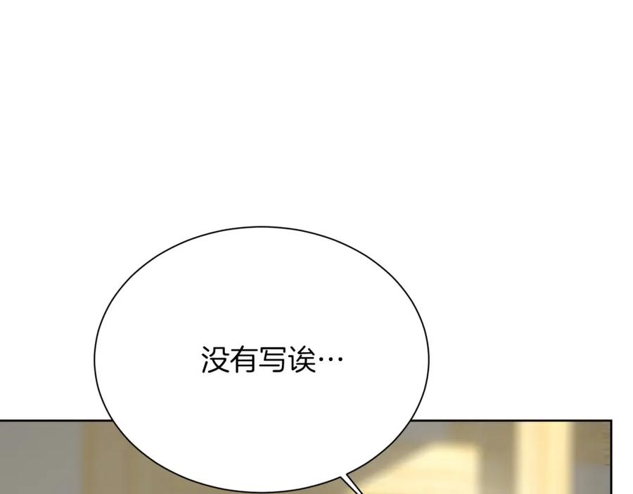 《零居关系》第47话 不速之客 第155页