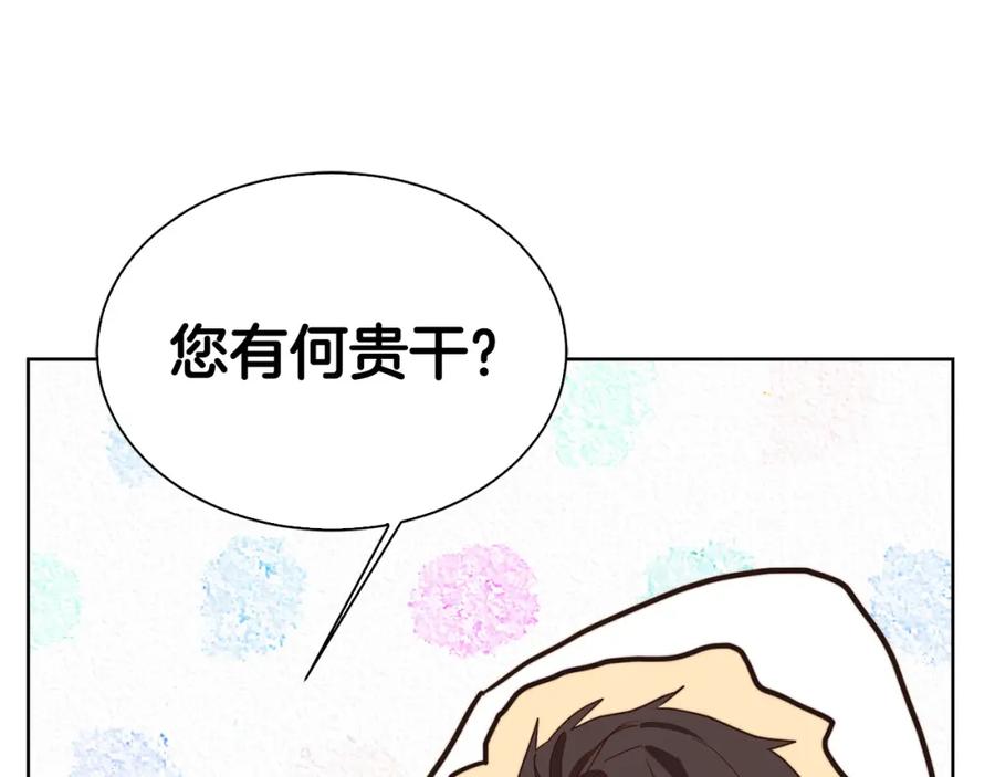 《零居关系》第47话 不速之客 第94页