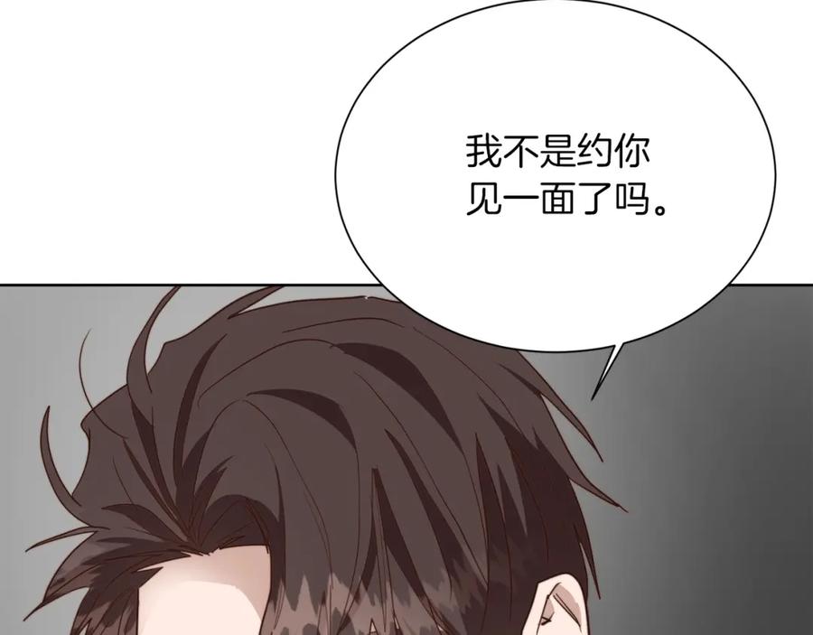 《零居关系》第47话 不速之客 第98页