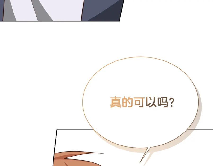 《零居关系》第47话 不速之客 第18页