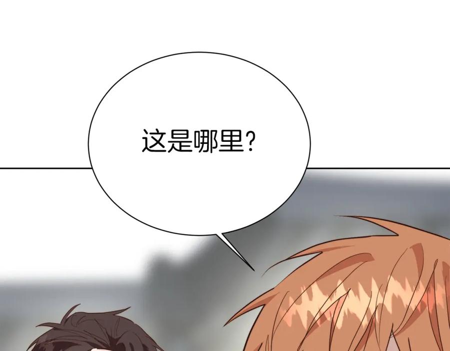 《零居关系》第47话 不速之客 第131页