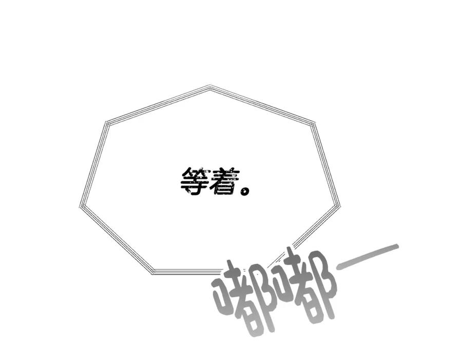 《零居关系》第47话 不速之客 第162页