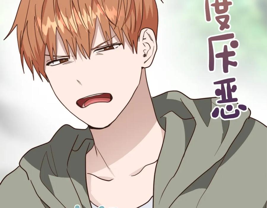 《零居关系》第47话 不速之客 第92页