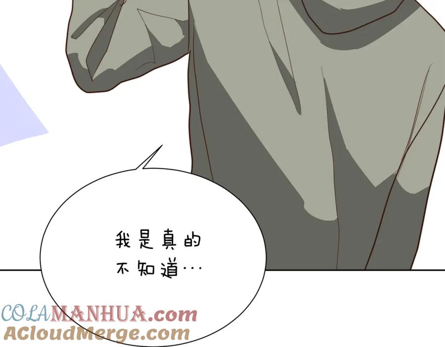 《零居关系》第47话 不速之客 第149页