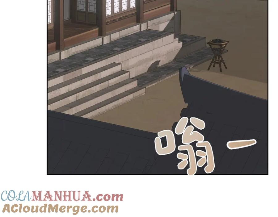 《零居关系》第47话 不速之客 第137页