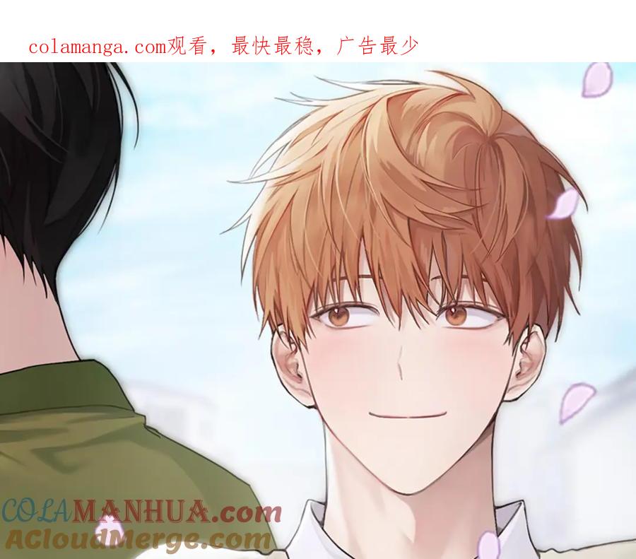 《零居关系》第47话 不速之客 第1页