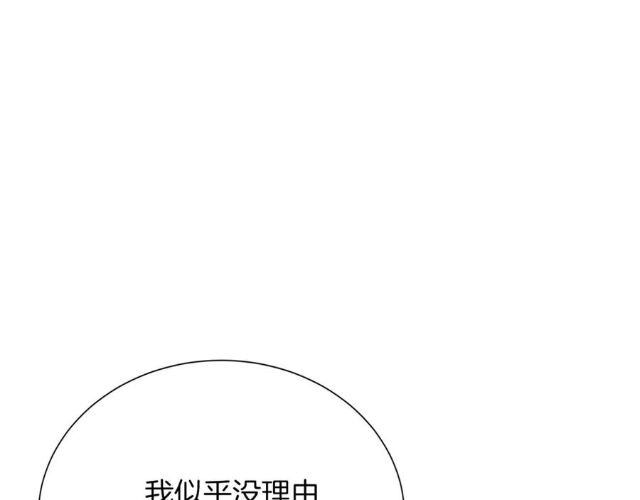 《零居关系》第47话 不速之客 第8页
