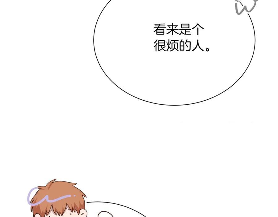 《零居关系》第47话 不速之客 第31页