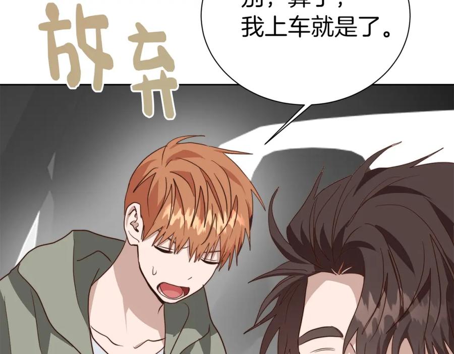 《零居关系》第47话 不速之客 第108页