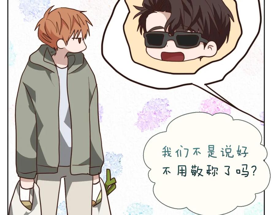 《零居关系》第47话 不速之客 第95页