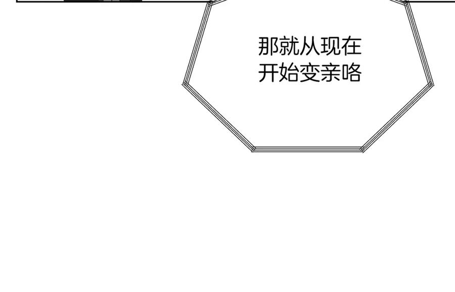《零居关系》第47话 不速之客 第14页