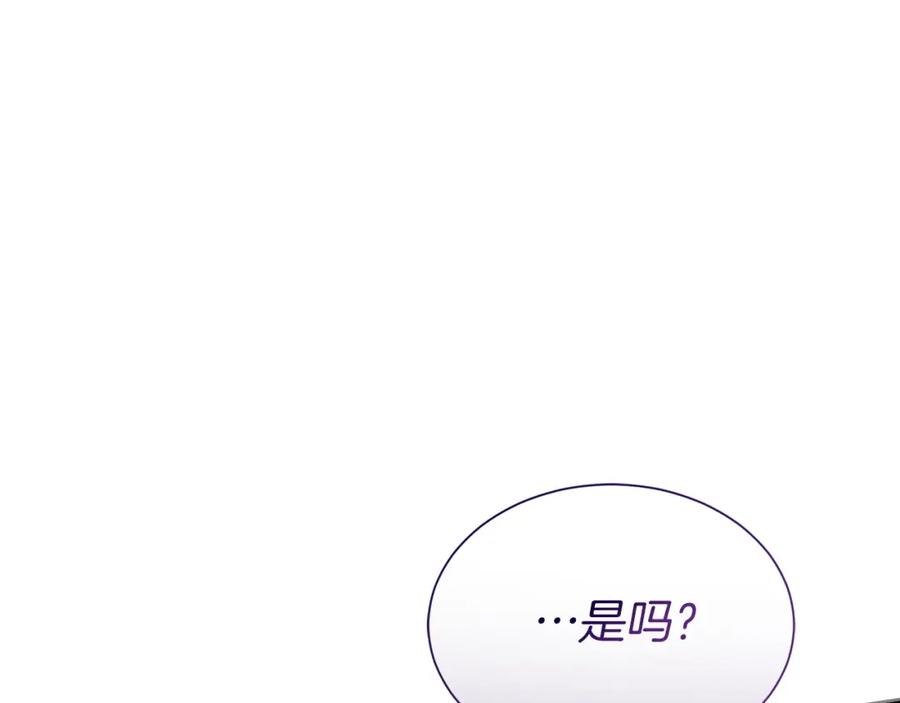《零居关系》第47话 不速之客 第231页