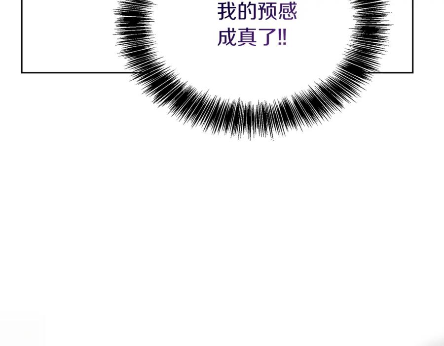 《零居关系》第47话 不速之客 第90页