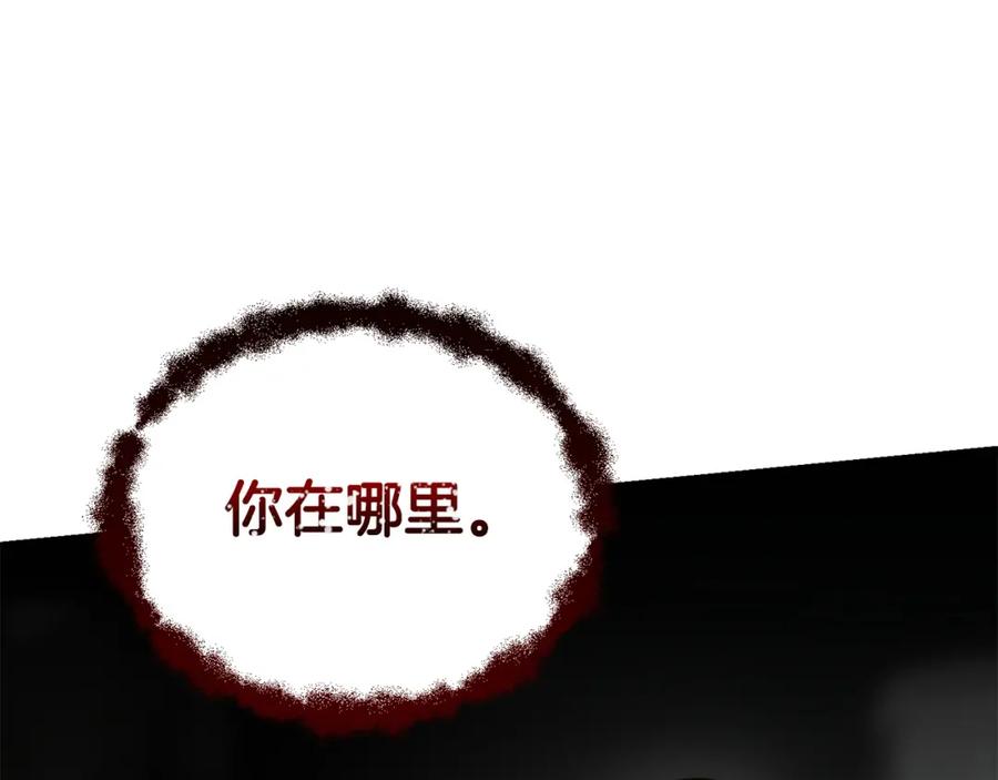 《零居关系》第47话 不速之客 第144页