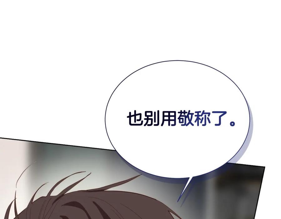 《零居关系》第47话 不速之客 第15页