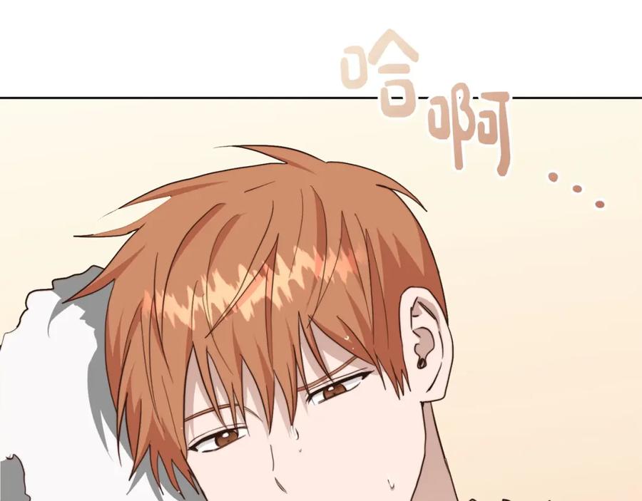 《零居关系》第47话 不速之客 第39页