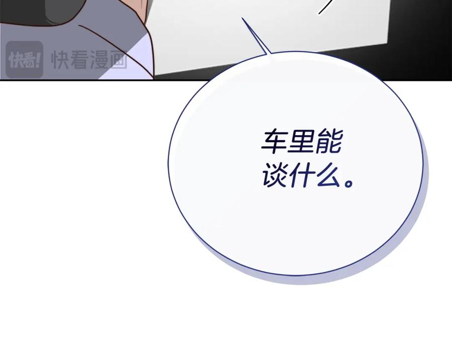 《零居关系》第47话 不速之客 第118页