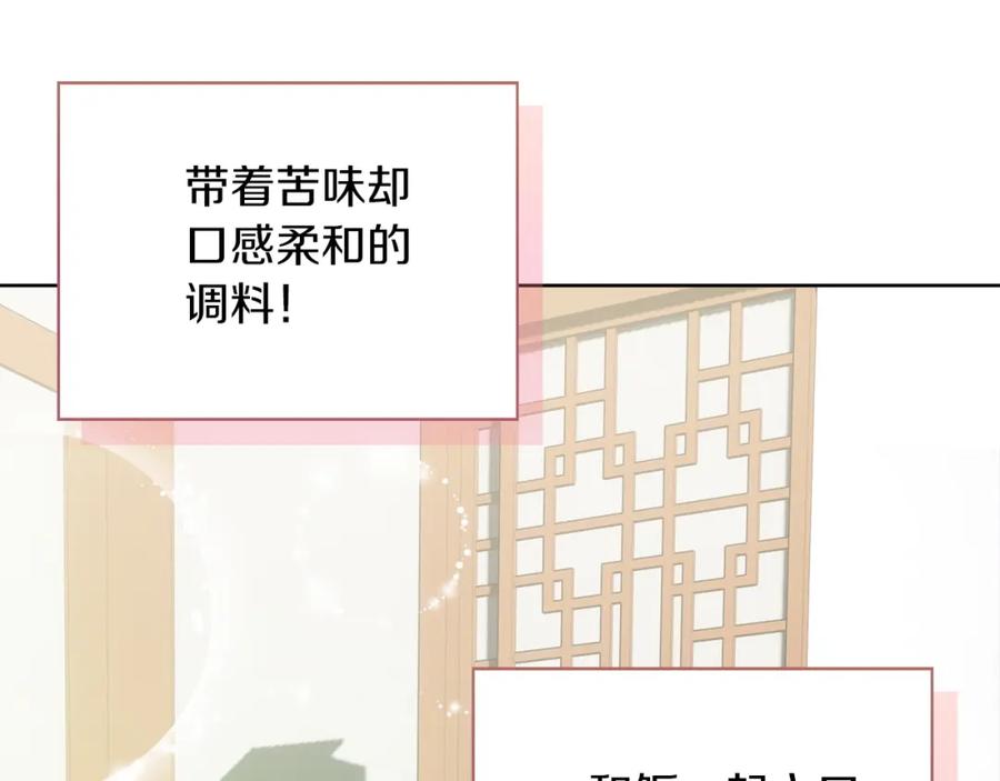 《零居关系》第47话 不速之客 第204页