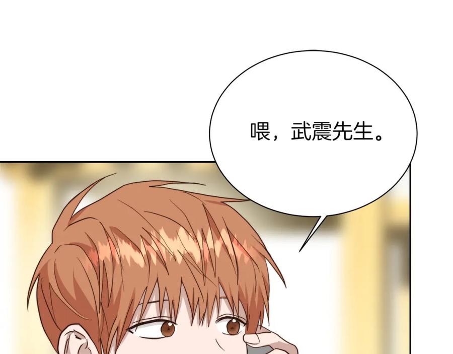 《零居关系》第47话 不速之客 第142页