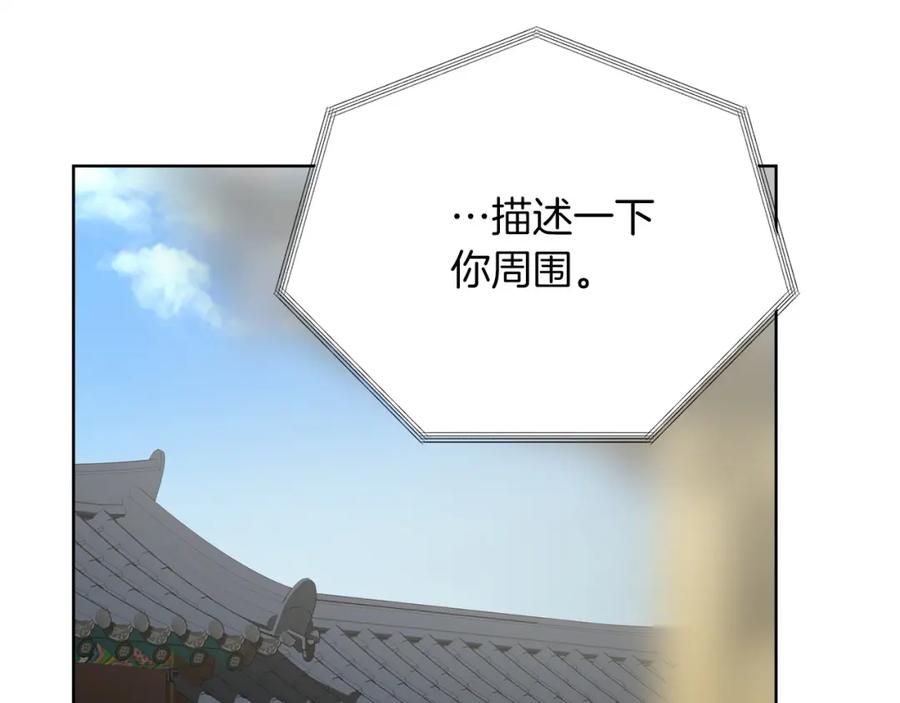 《零居关系》第47话 不速之客 第151页