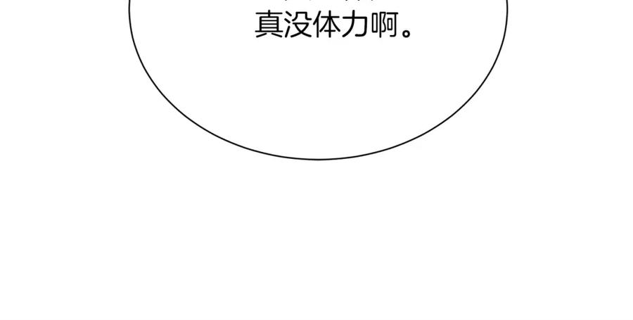 《零居关系》第47话 不速之客 第82页