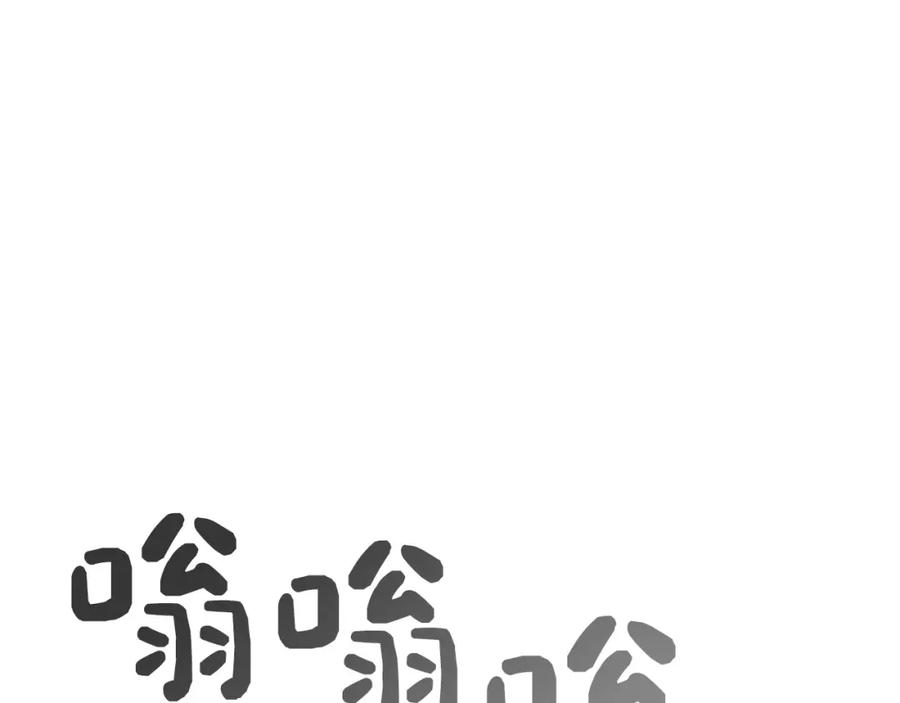 《零居关系》第47话 不速之客 第36页