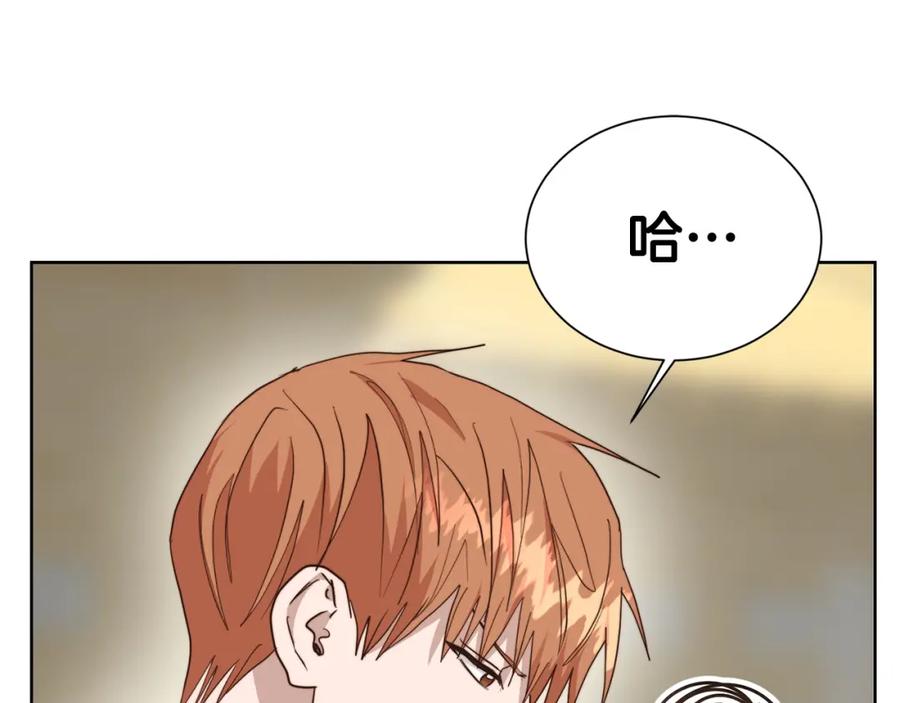 《零居关系》第47话 不速之客 第163页