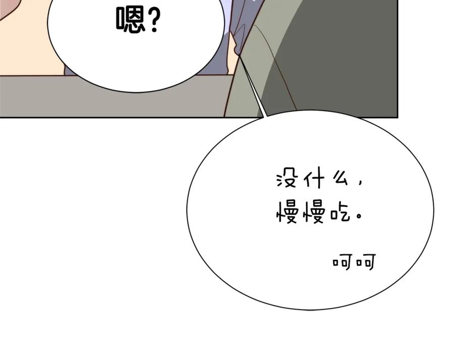《零居关系》第47话 不速之客 第210页