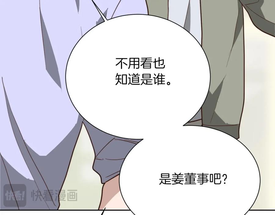 《零居关系》第47话 不速之客 第140页