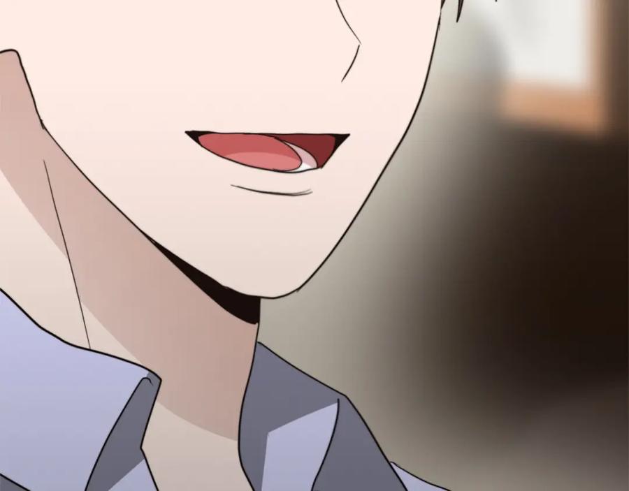 《零居关系》第47话 不速之客 第255页