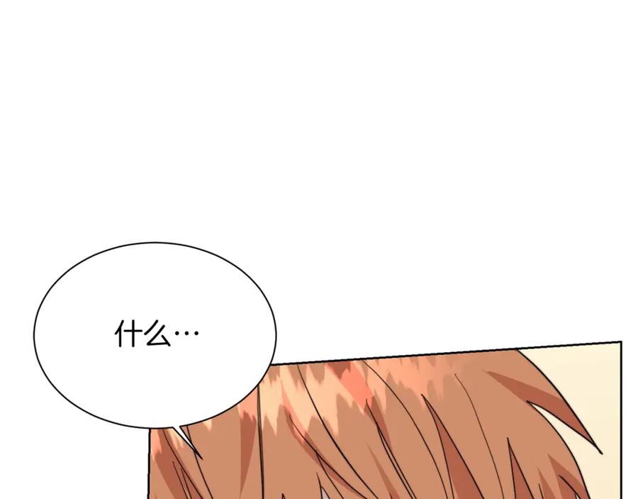 《零居关系》第47话 不速之客 第54页