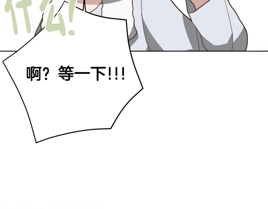 《零居关系》第47话 不速之客 第67页