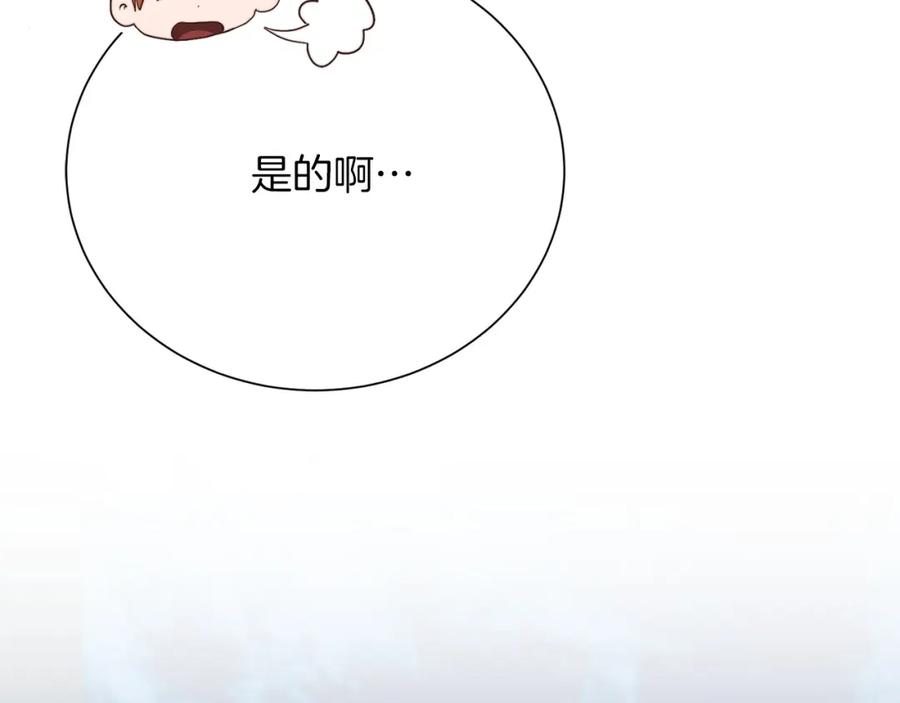 《零居关系》第47话 不速之客 第32页