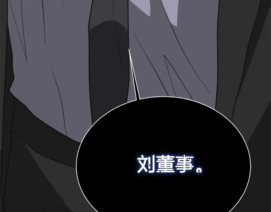 《零居关系》第47话 不速之客 第240页